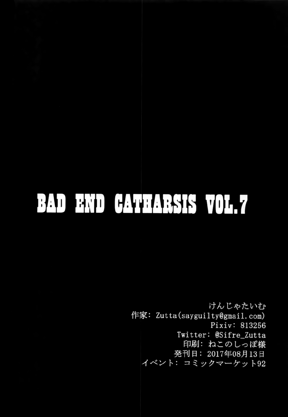 Bad End Catharsis Vol. 7 - Page 26