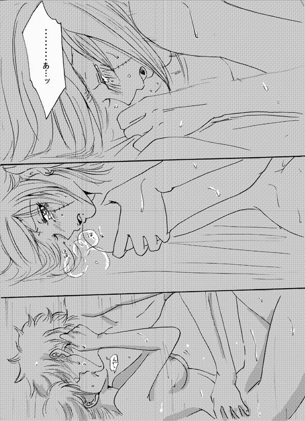あばたもえくぼ - Page 2