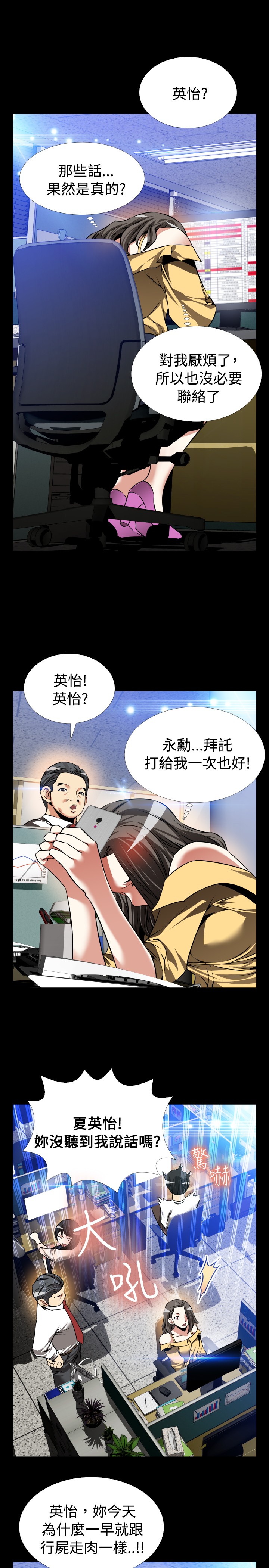 Love Parameter 恋爱辅助器 86-97 [Chinese]中文 - Page 351
