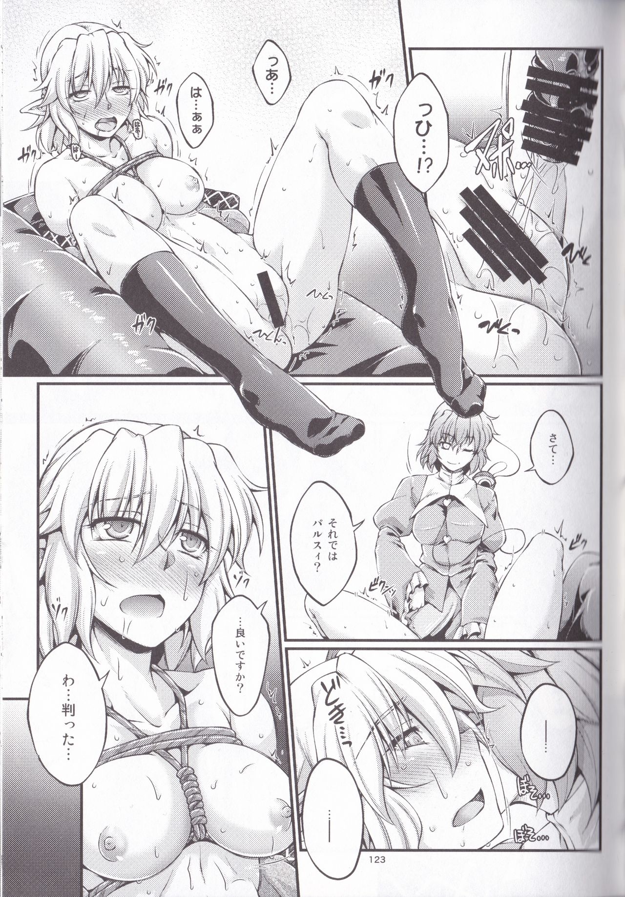 Hashihime Jougi -Sou- - Page 123