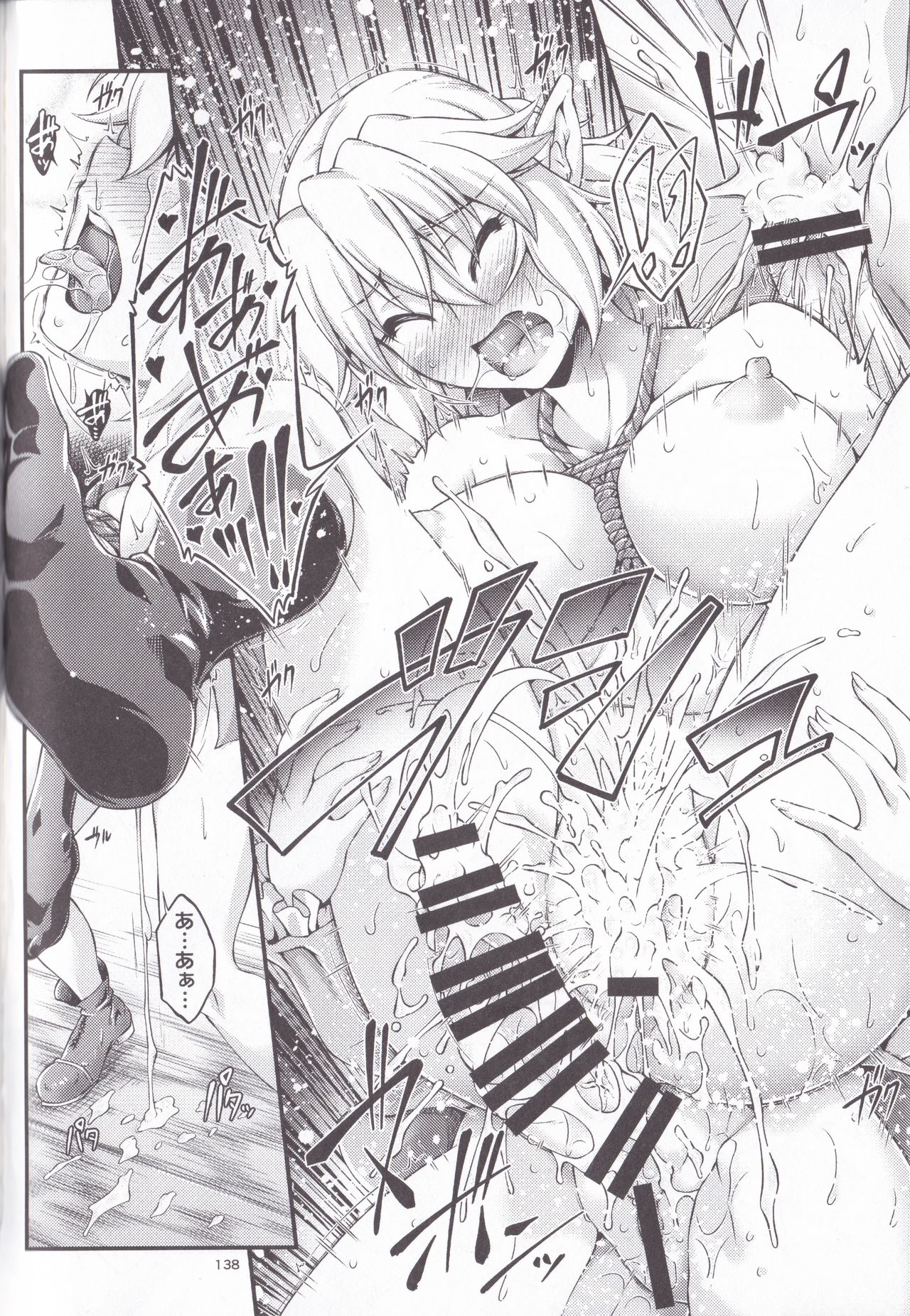 Hashihime Jougi -Sou- - Page 138