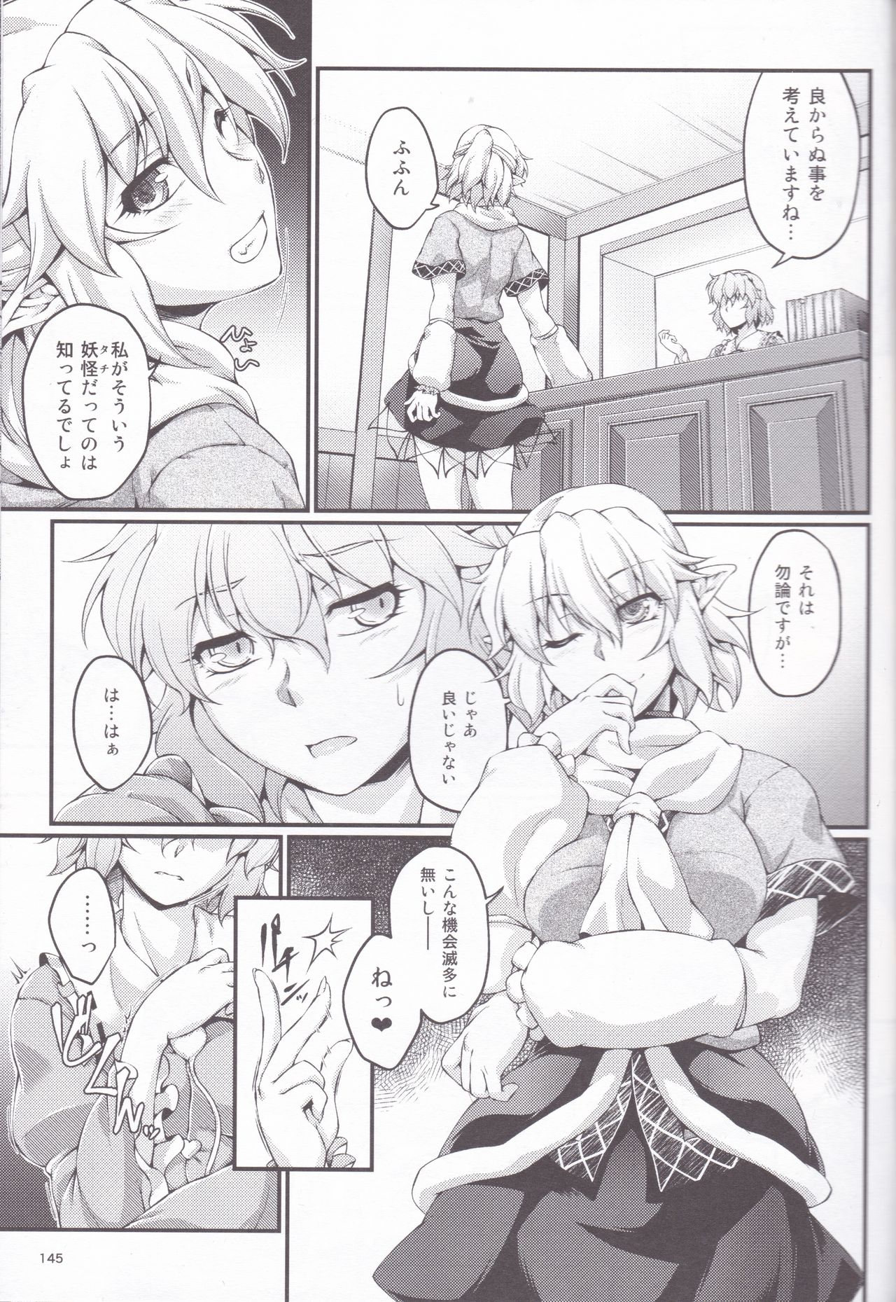 Hashihime Jougi -Sou- - Page 145
