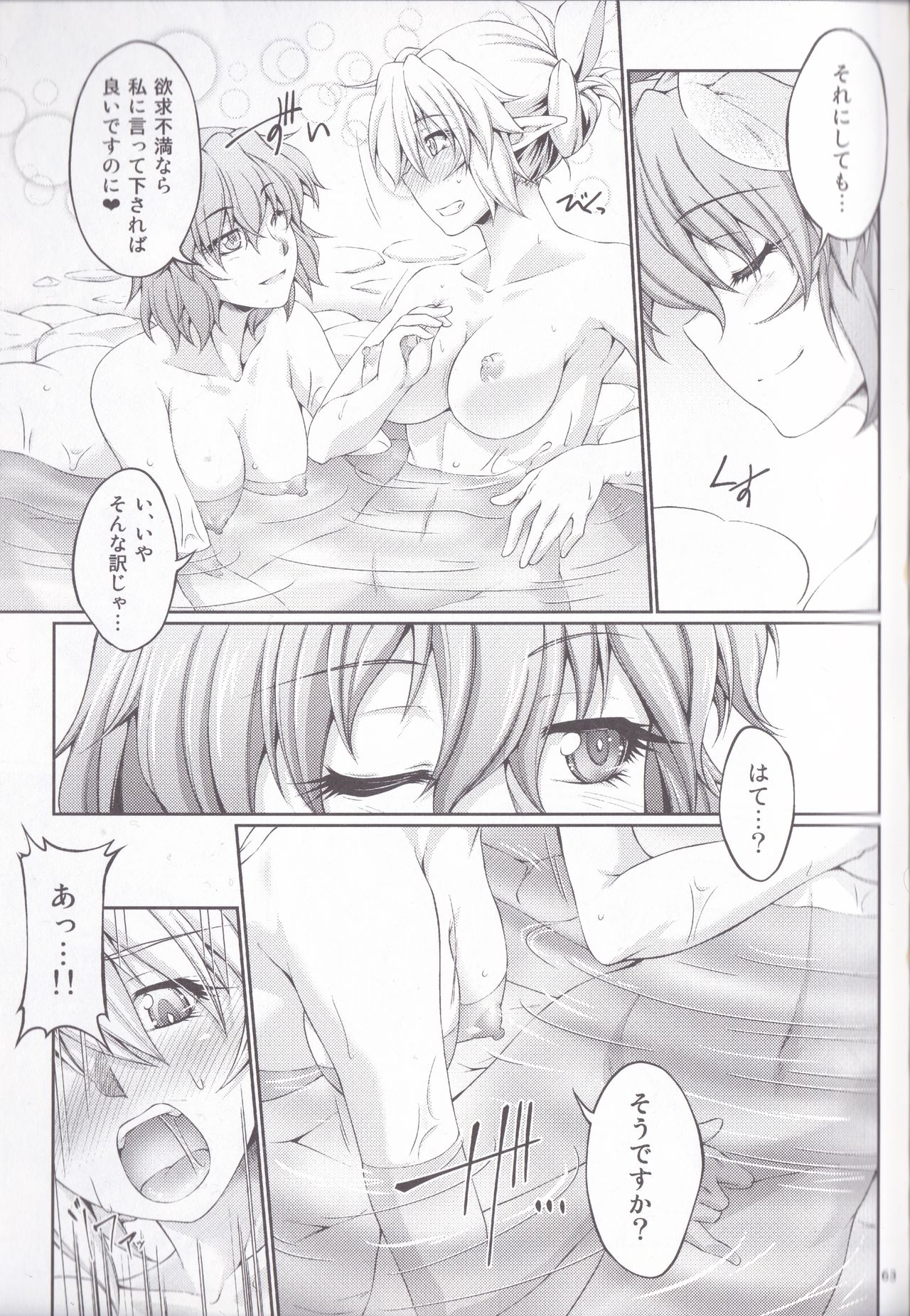 Hashihime Jougi -Sou- - Page 63