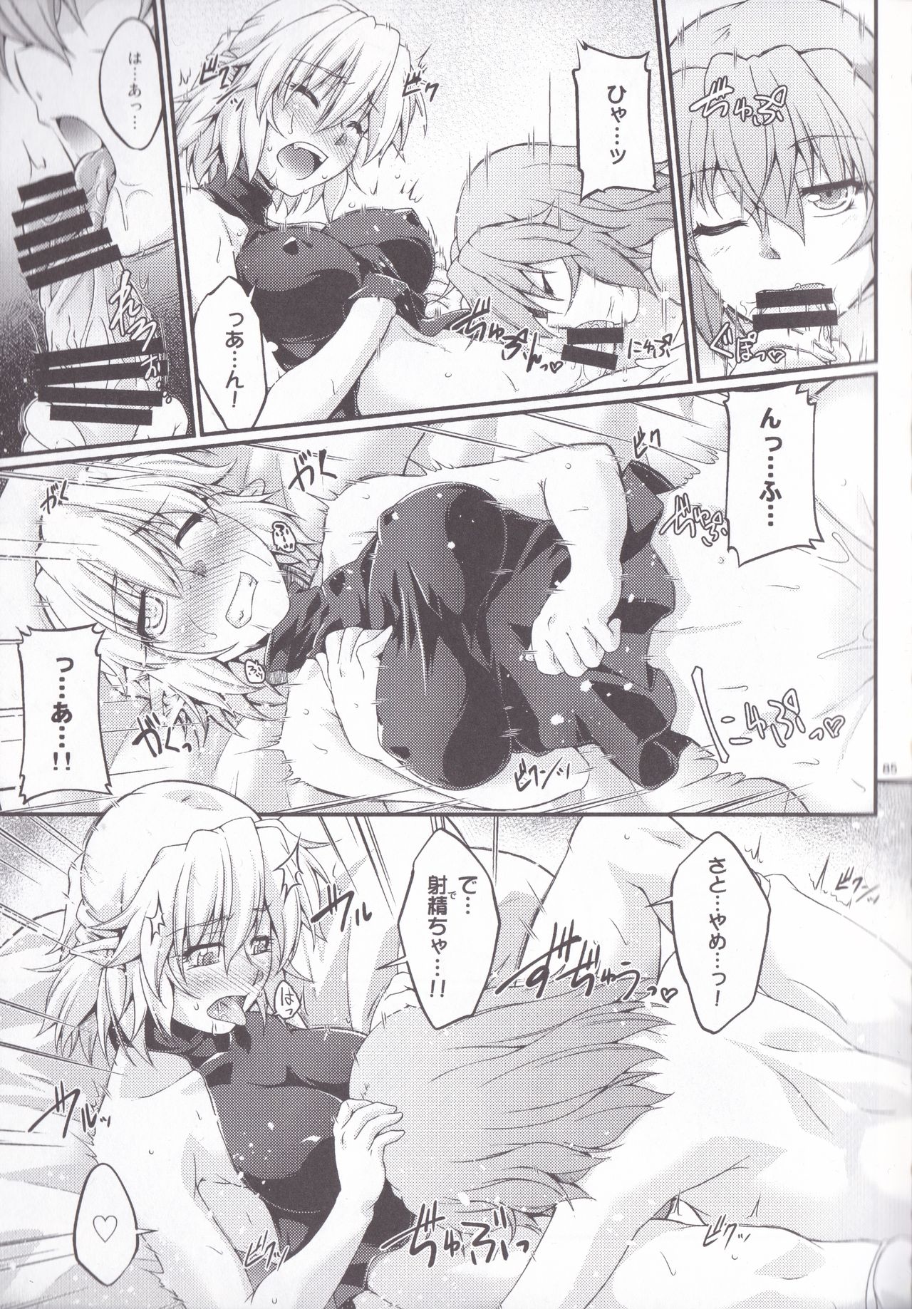 Hashihime Jougi -Sou- - Page 85