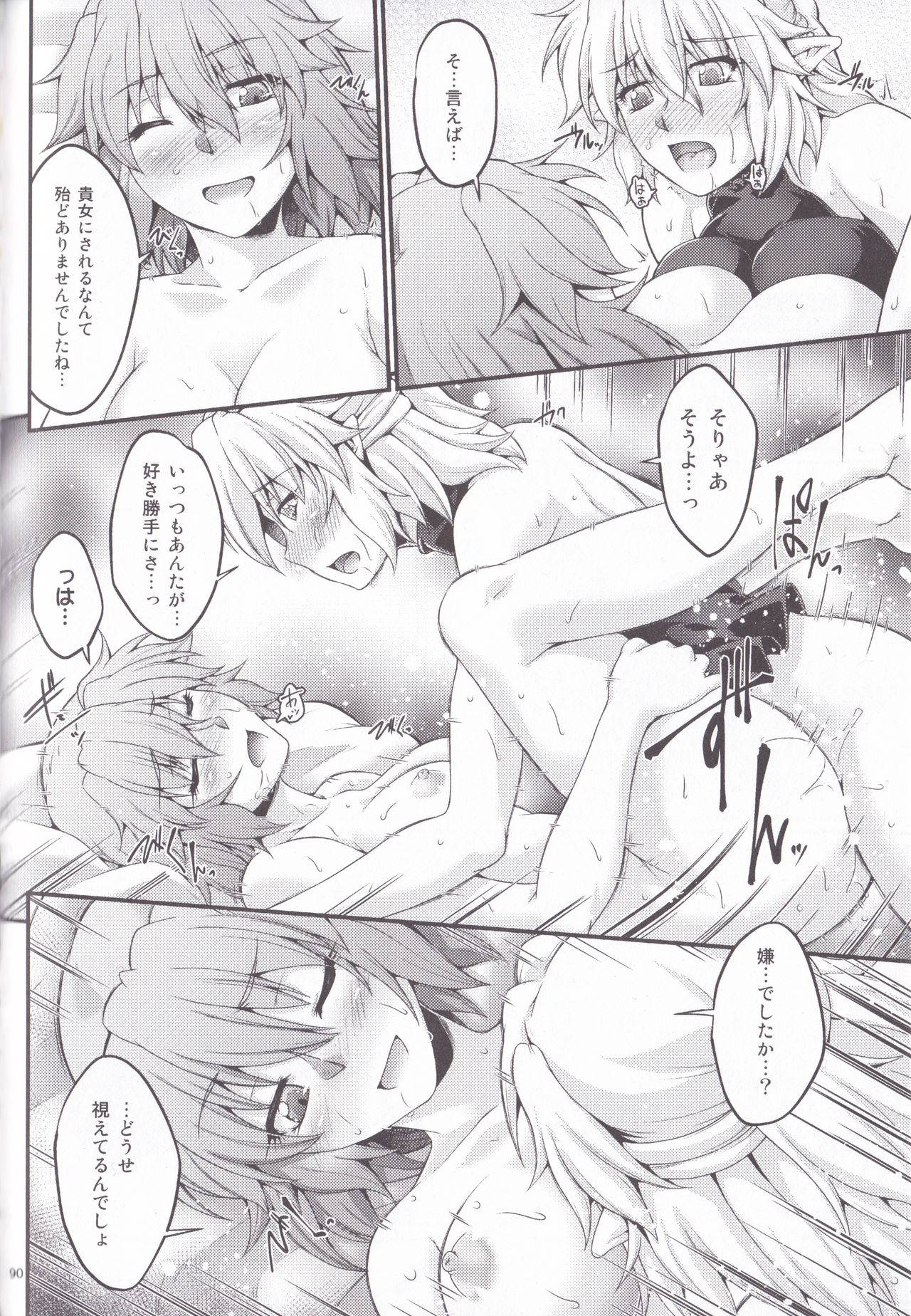 Hashihime Jougi -Sou- - Page 90