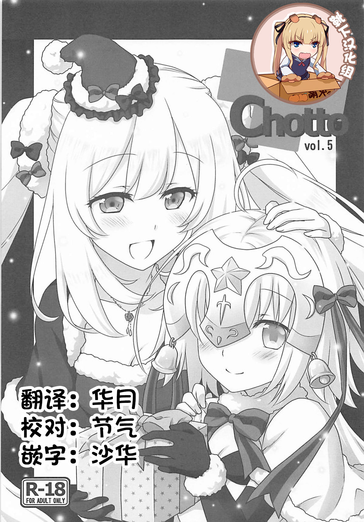 +Chotto vol.5 - Page 1