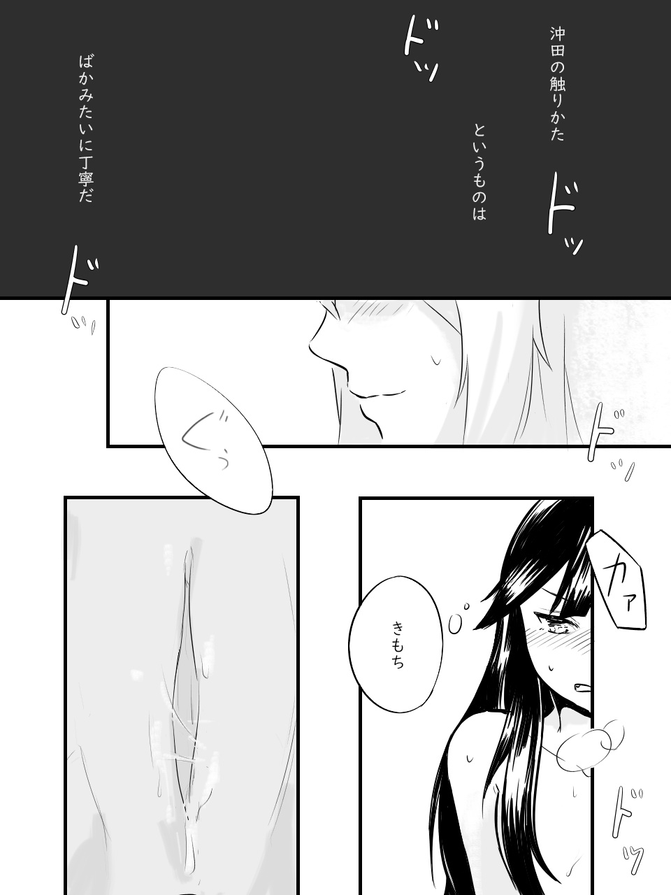 Ai no Mukidashi - Page 14