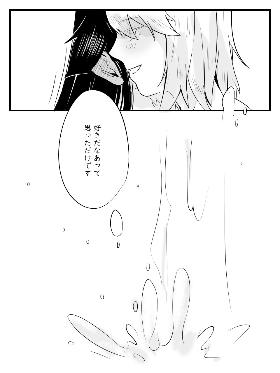 Ai no Mukidashi - Page 19