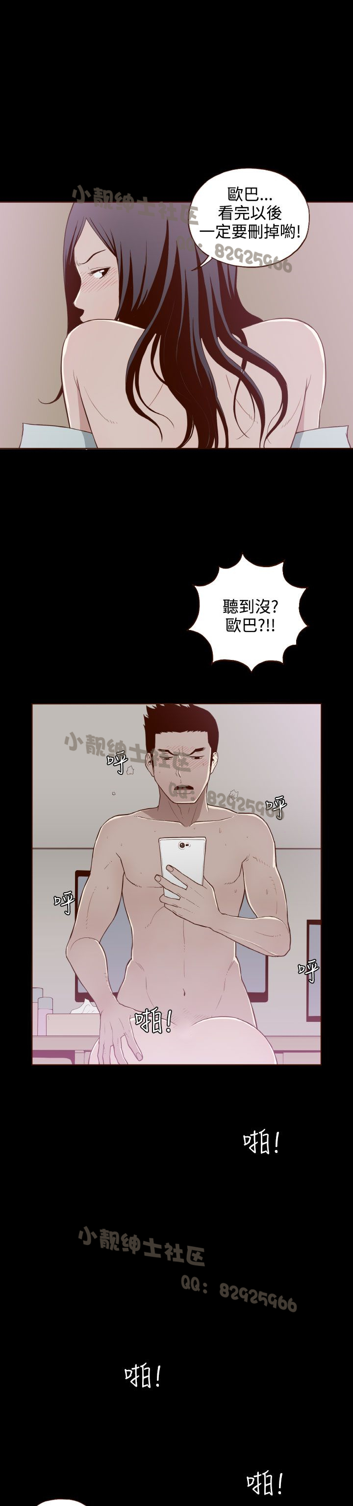 中文韩漫 無法隱藏 Ch.0-9 - Page 195