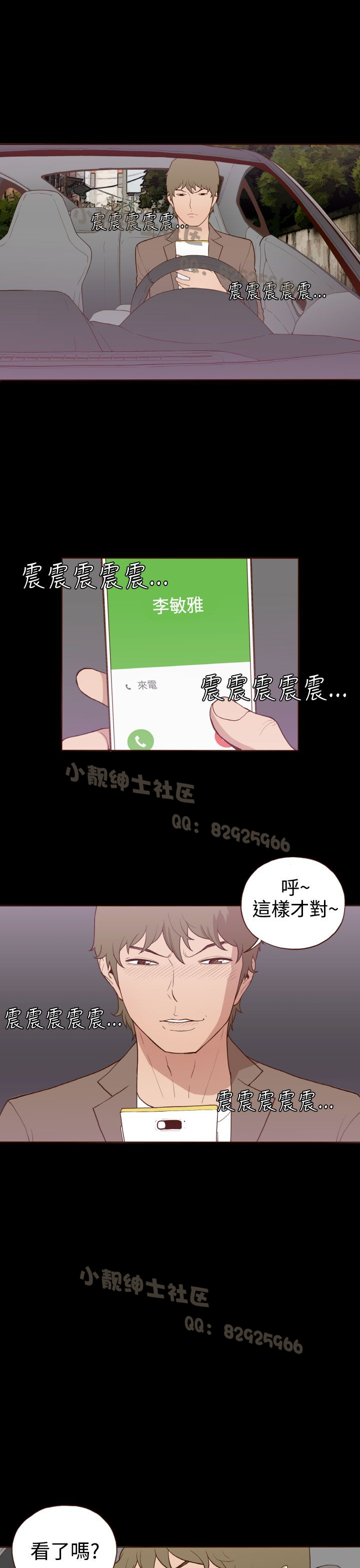 中文韩漫 無法隱藏 Ch.0-9 - Page 197