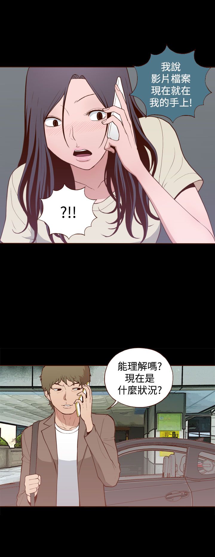 中文韩漫 無法隱藏 Ch.0-9 - Page 201