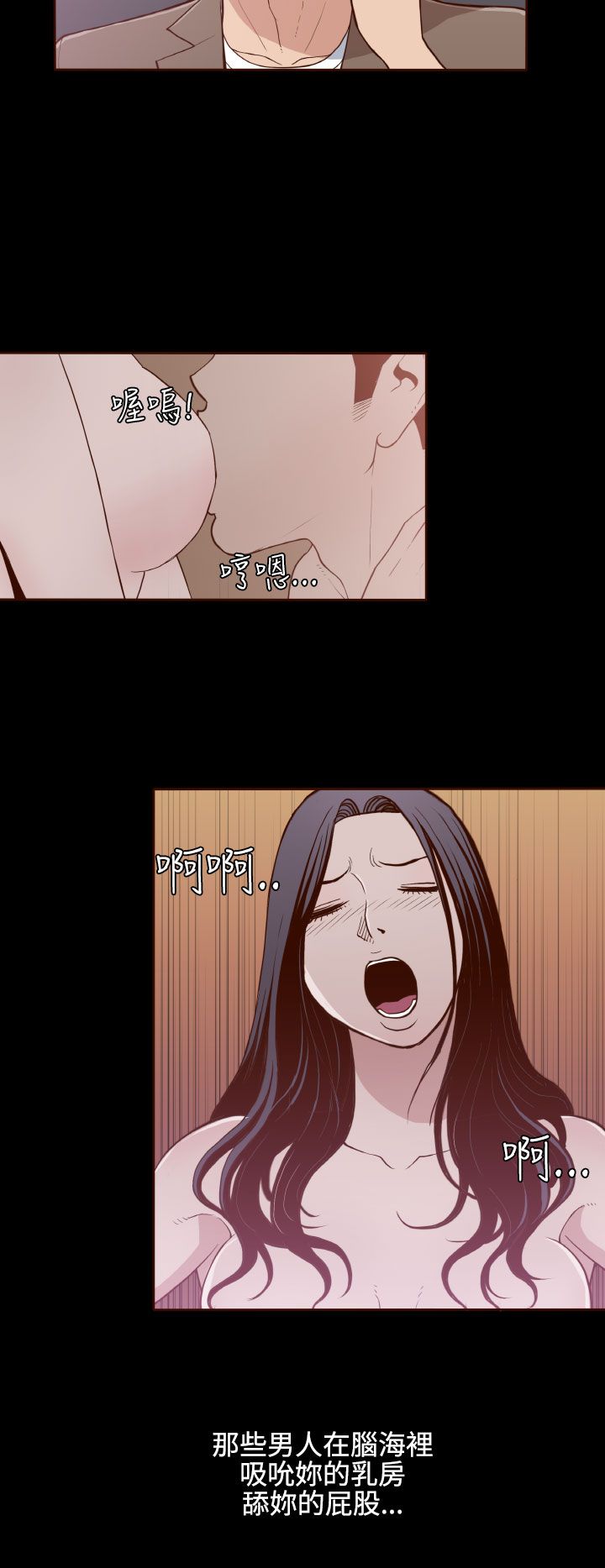 中文韩漫 無法隱藏 Ch.0-9 - Page 205