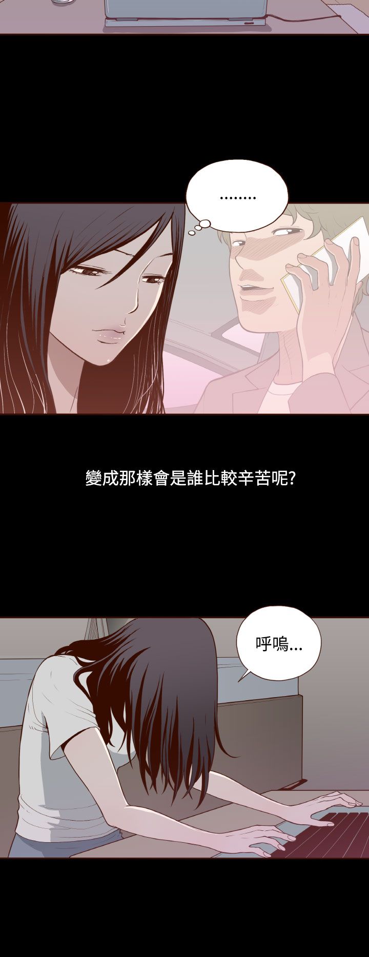 中文韩漫 無法隱藏 Ch.0-9 - Page 217