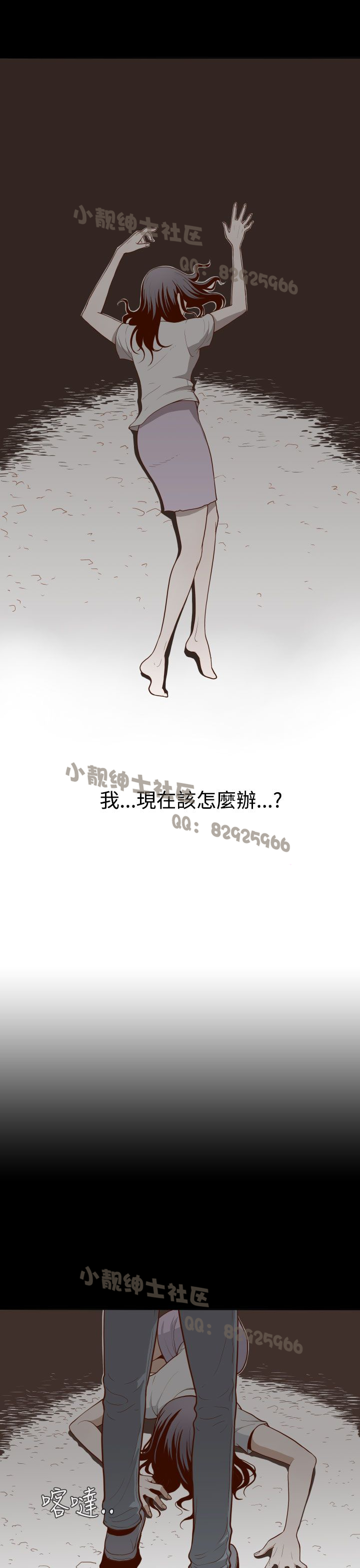 中文韩漫 無法隱藏 Ch.0-9 - Page 44