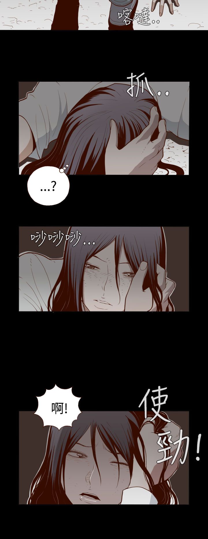 中文韩漫 無法隱藏 Ch.0-9 - Page 45