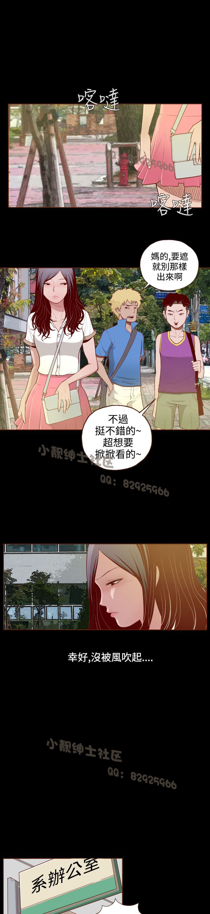 中文韩漫 無法隱藏 Ch.0-9 - Page 54