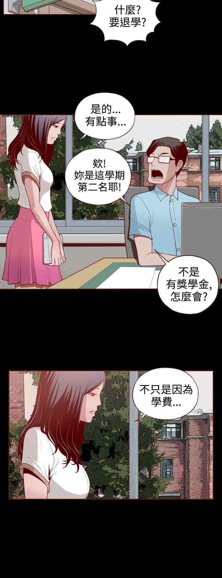 中文韩漫 無法隱藏 Ch.0-9 - Page 55