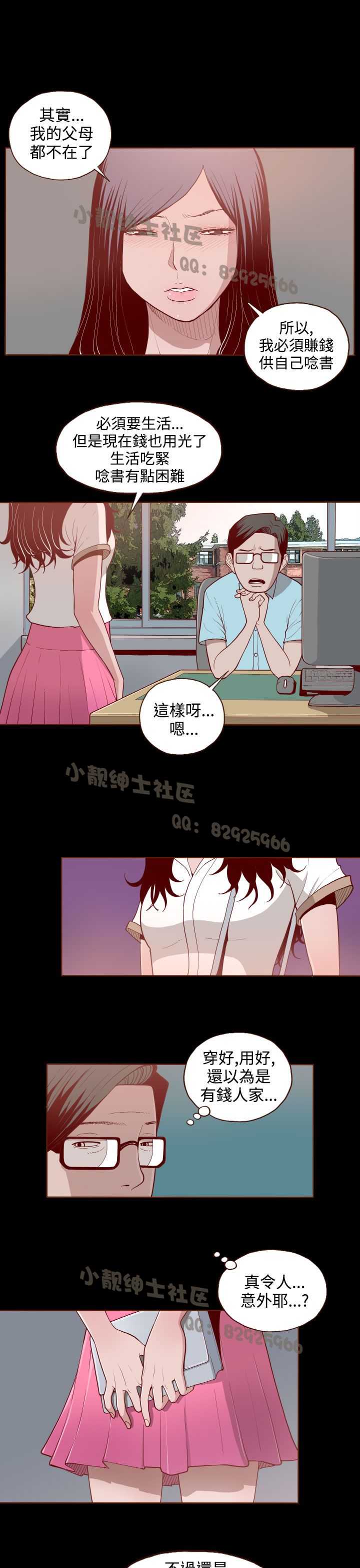 中文韩漫 無法隱藏 Ch.0-9 - Page 56