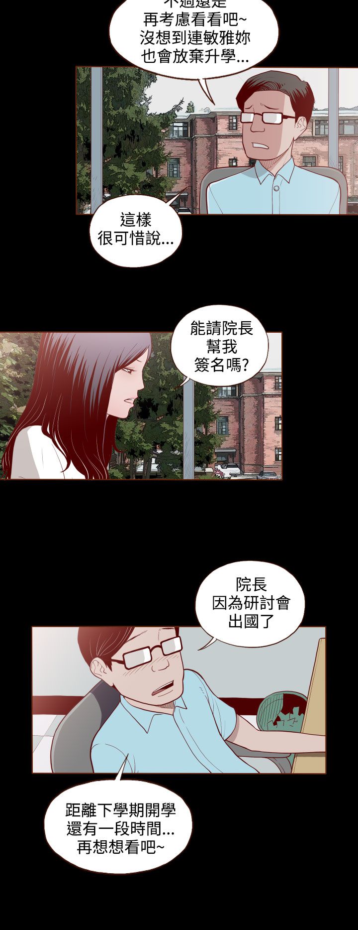 中文韩漫 無法隱藏 Ch.0-9 - Page 57