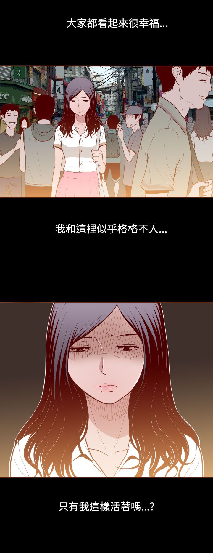 中文韩漫 無法隱藏 Ch.0-9 - Page 61