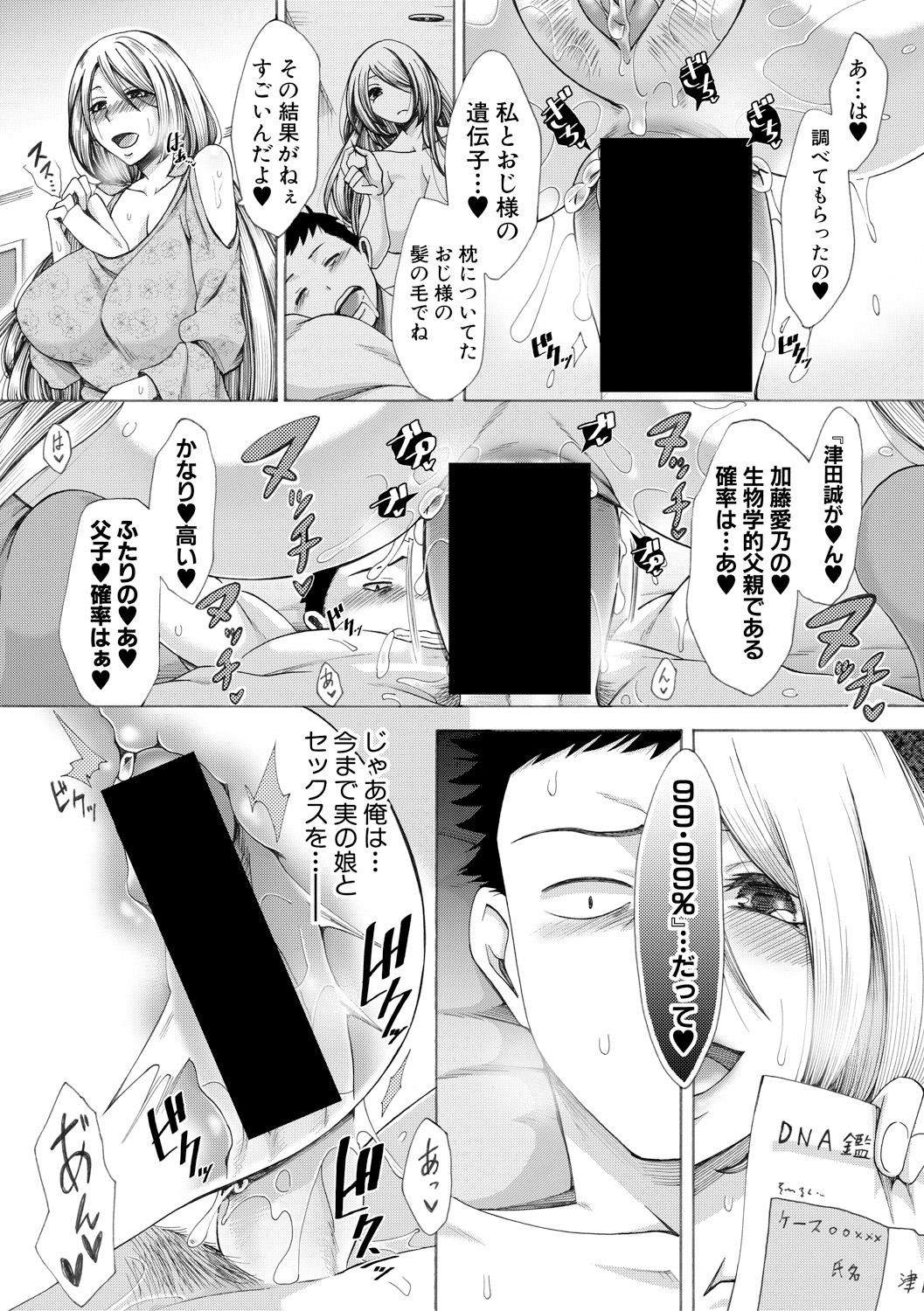 COMIC Shingeki 2018-02 - Page 25