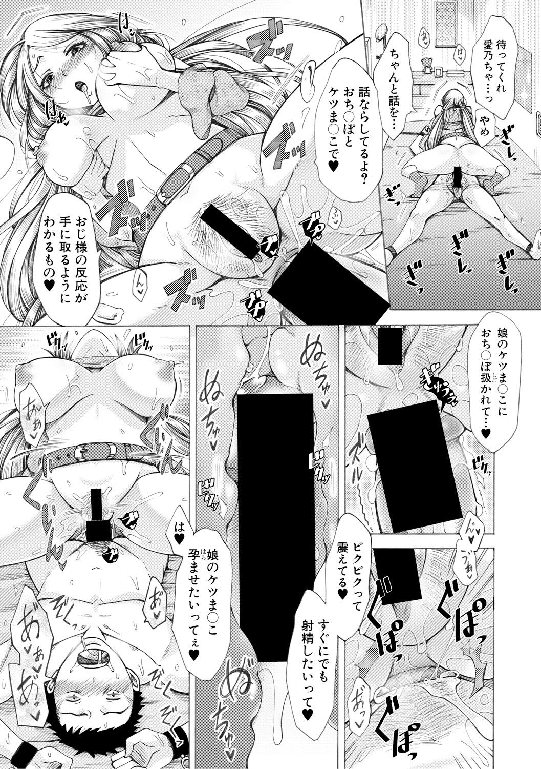 COMIC Shingeki 2018-02 - Page 27