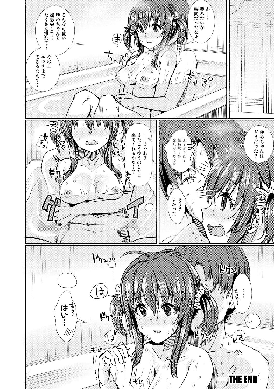 COMIC Shingeki 2018-02 - Page 370