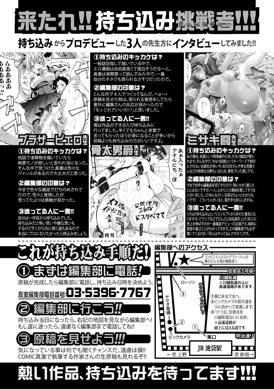 COMIC Shingeki 2018-02 - Page 406