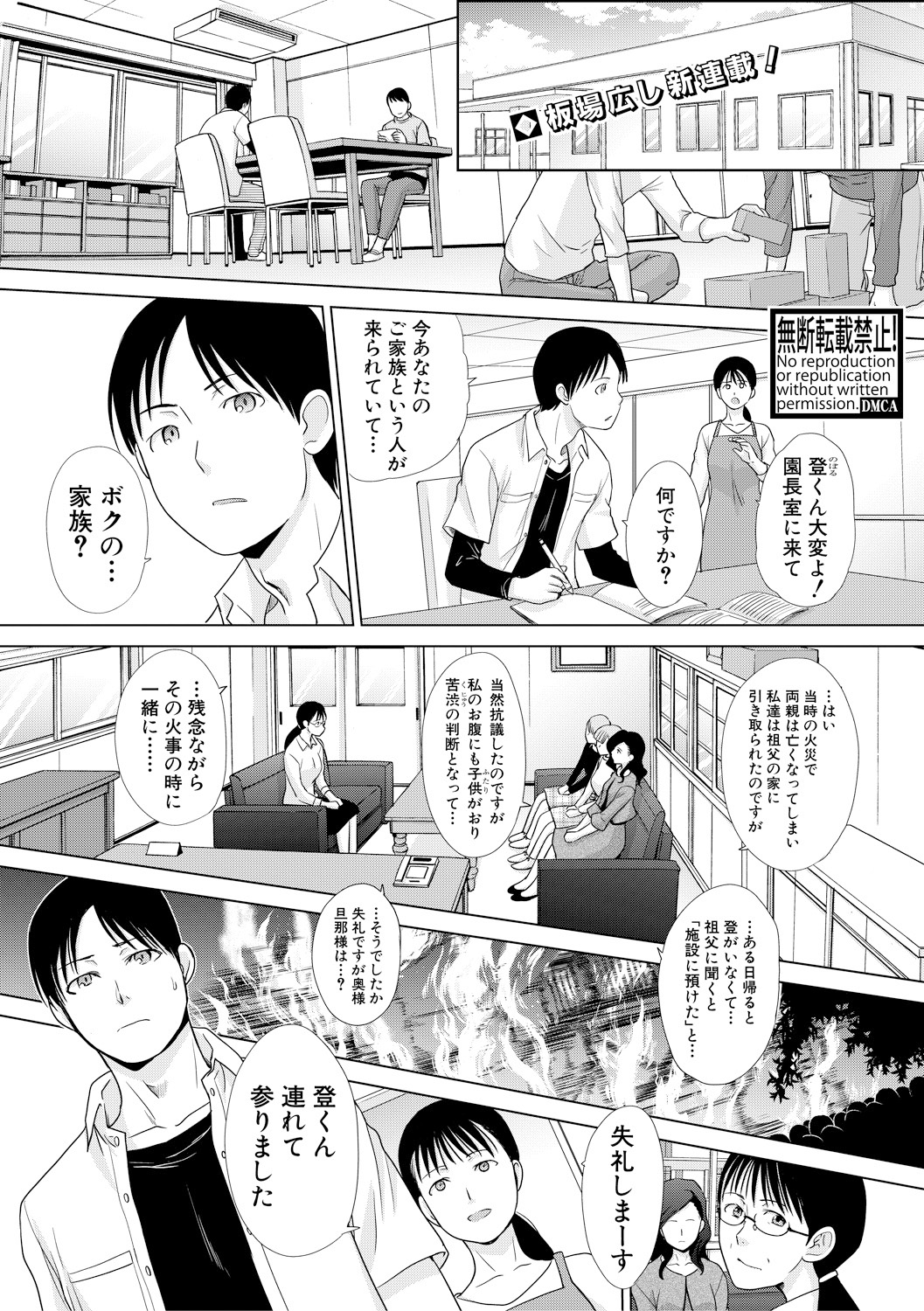 COMIC Shingeki 2018-02 - Page 43