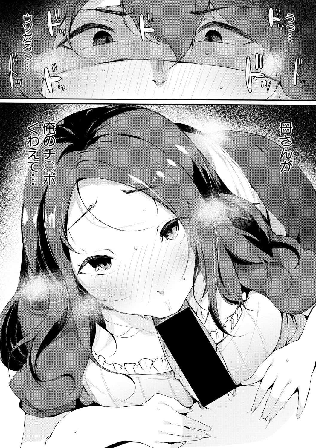 COMIC Shingeki 2018-02 - Page 73
