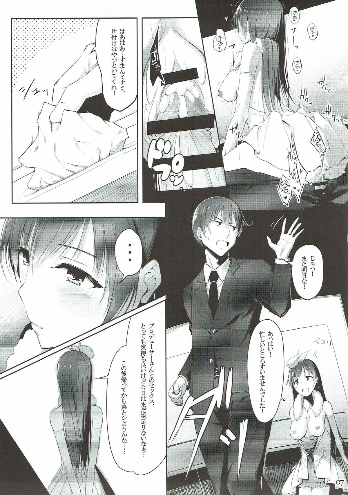 Ohayou Mada Yarou - Page 6