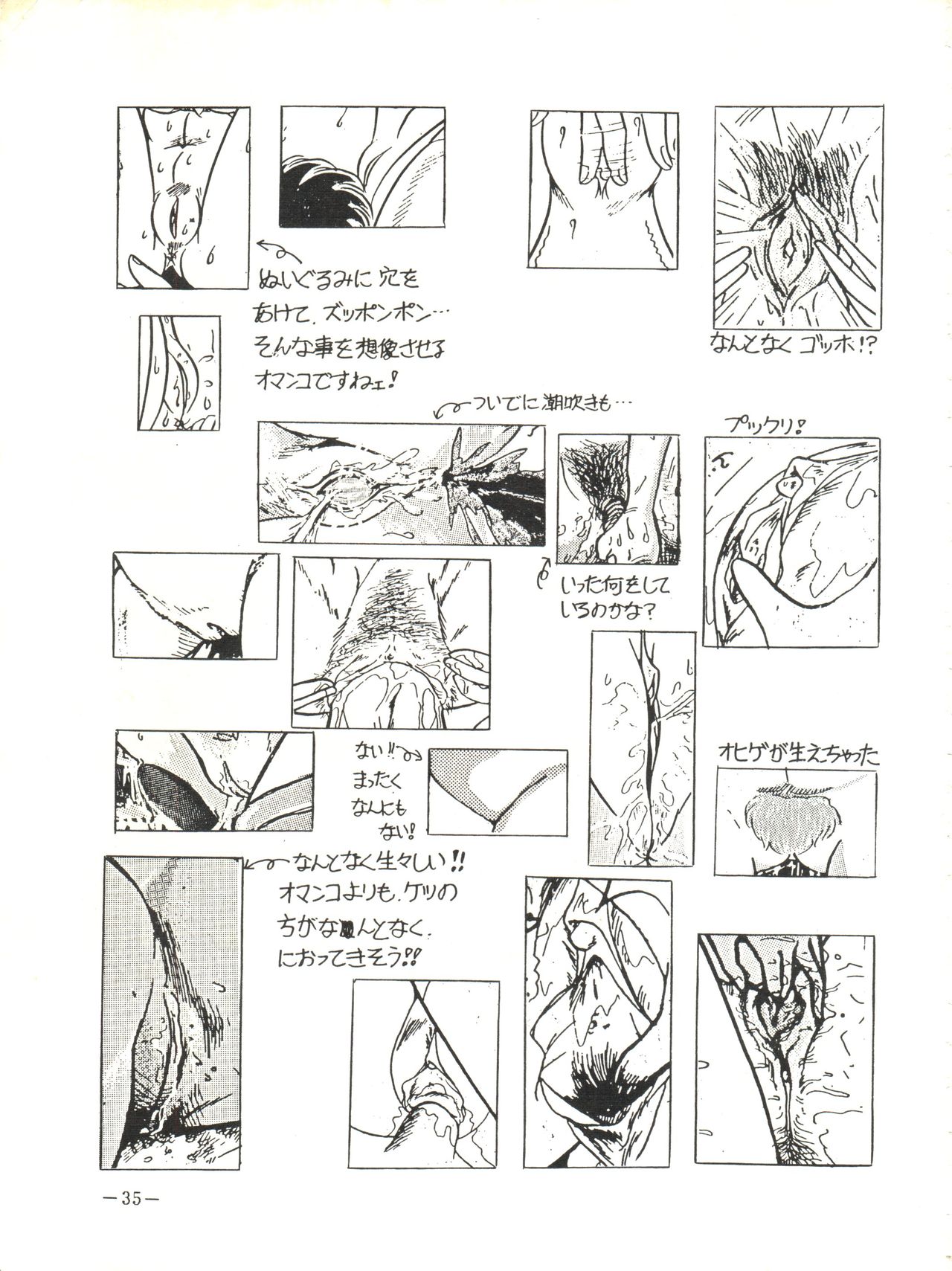 Ura Manga - Page 35