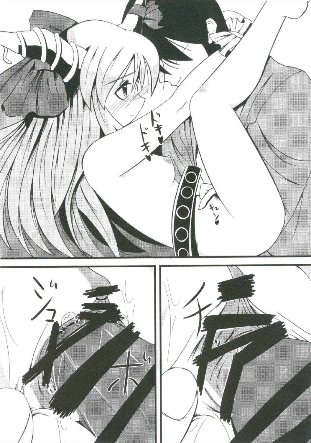 Suika Soushuuhen - Page 13
