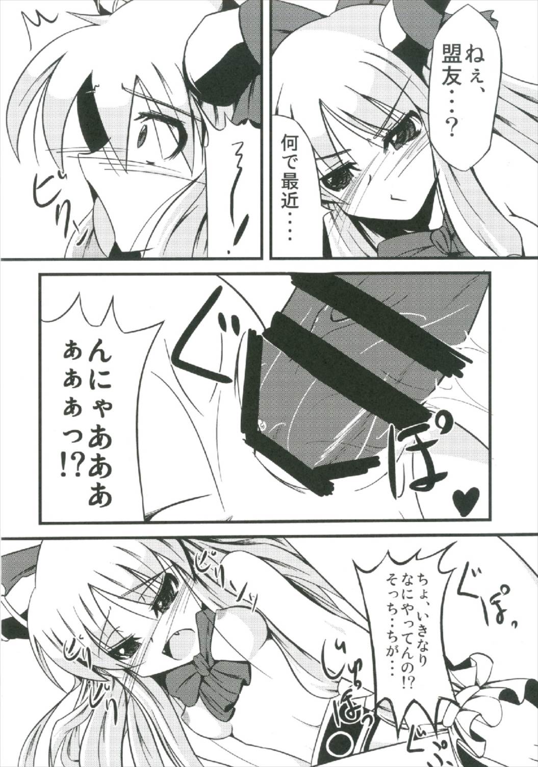 Suika Soushuuhen - Page 18