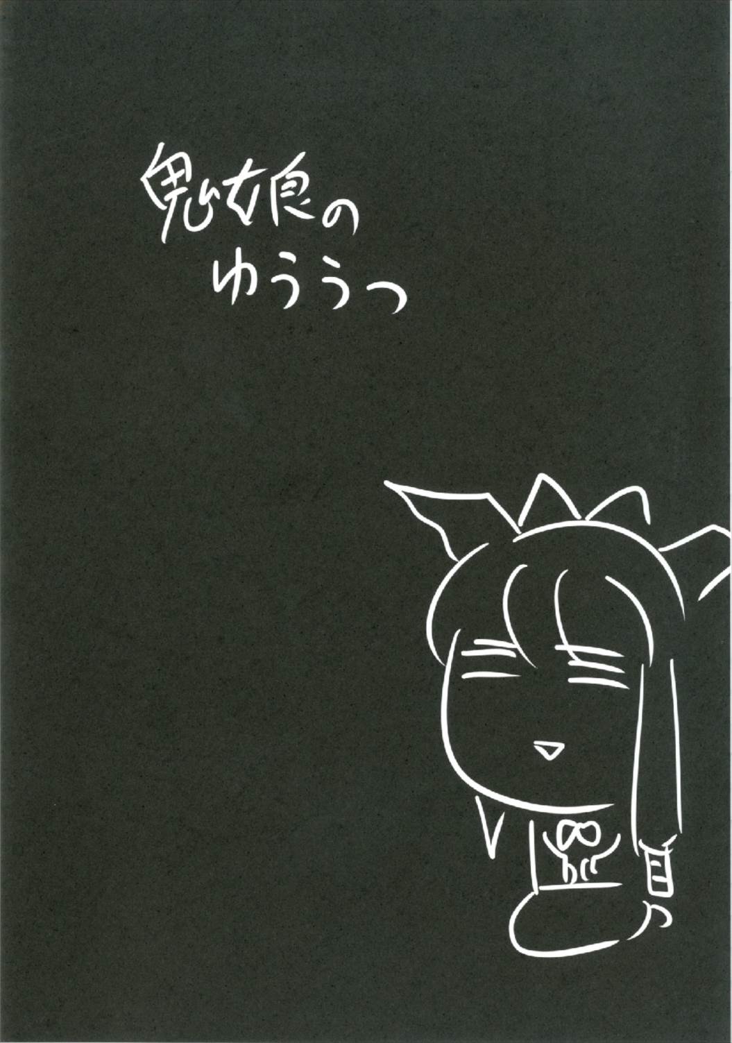 Suika Soushuuhen - Page 25