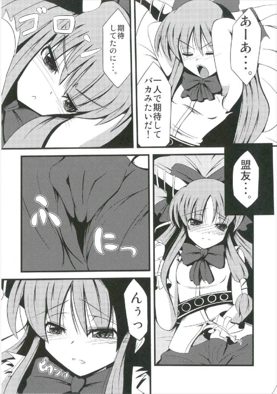 Suika Soushuuhen - Page 28