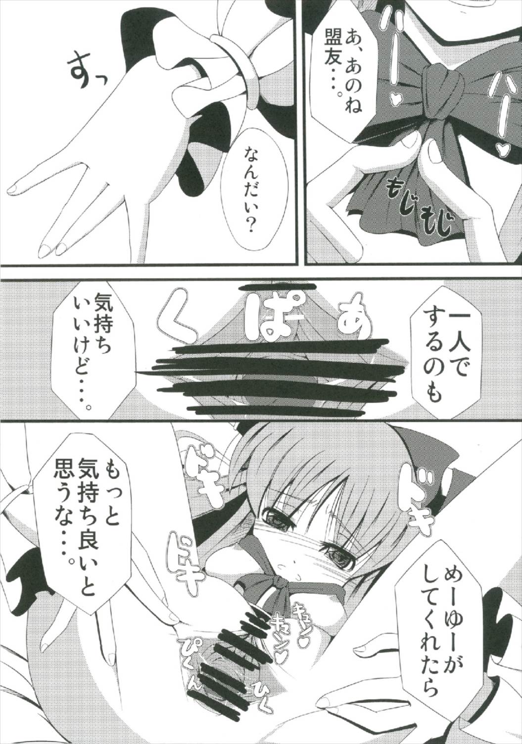 Suika Soushuuhen - Page 37