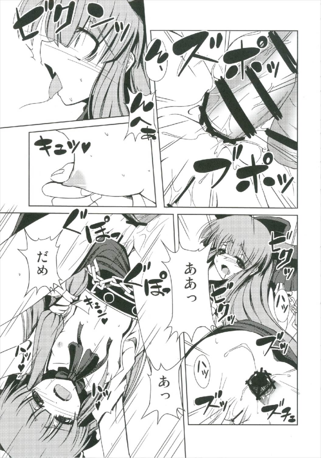 Suika Soushuuhen - Page 63