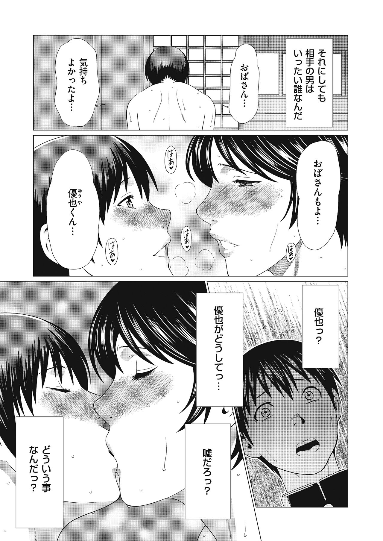 Dakkan Ch. 1-3 - Page 11
