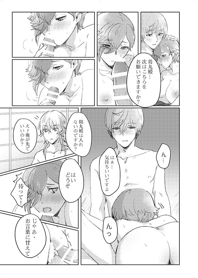 これは全部BUGのせい!? - Page 12