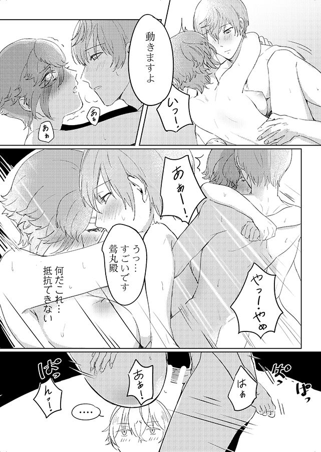 これは全部BUGのせい!? - Page 17