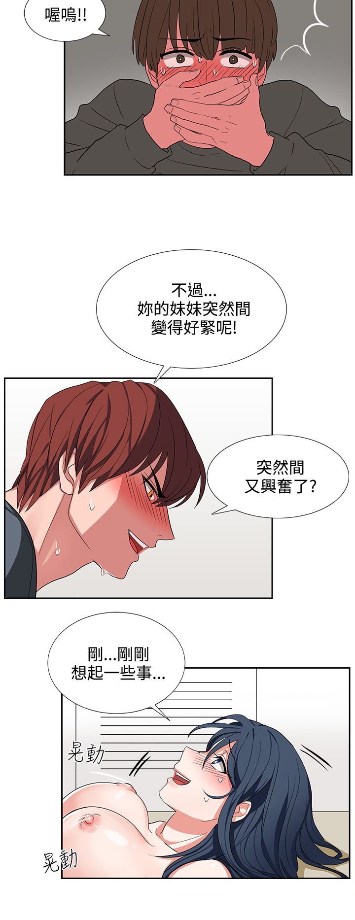 中文韩漫 奴家思想 Ch.0-15 - Page 102