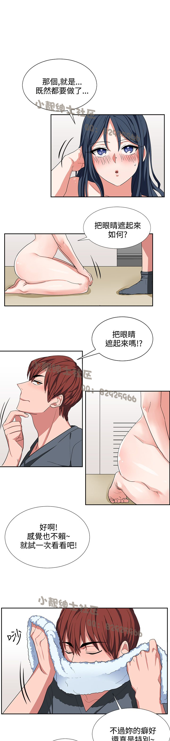 中文韩漫 奴家思想 Ch.0-15 - Page 107