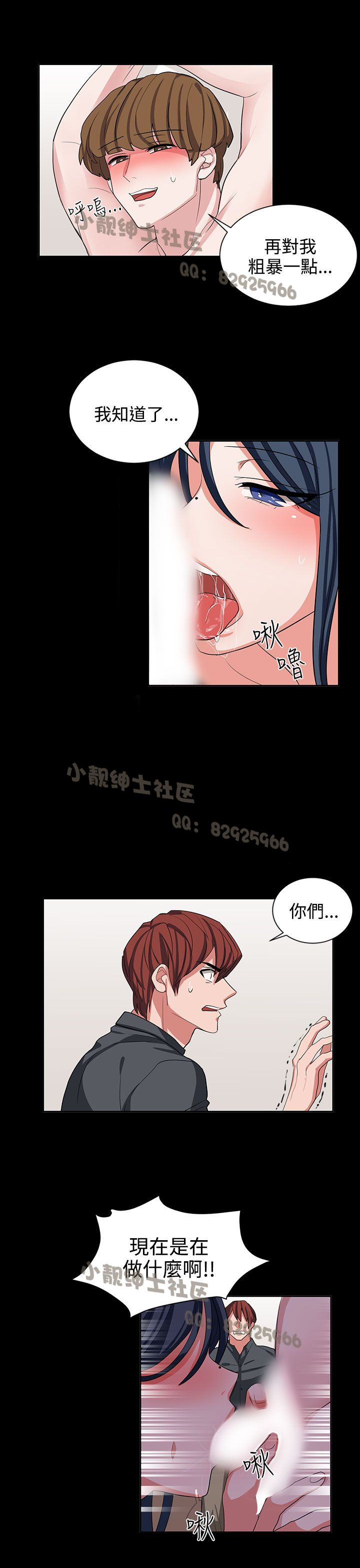 中文韩漫 奴家思想 Ch.0-15 - Page 238