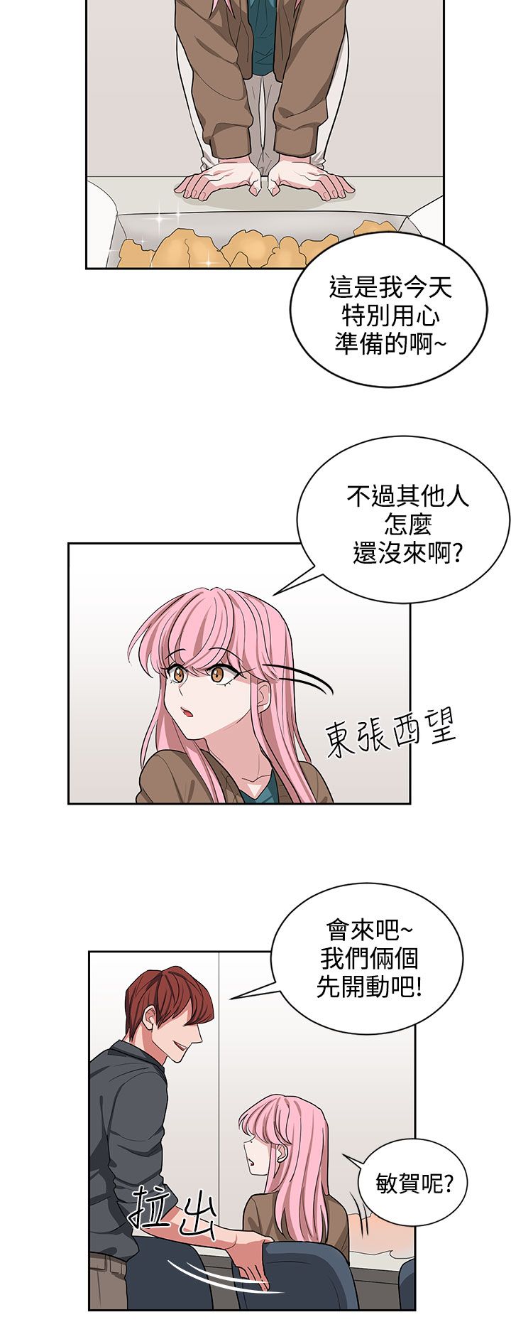 中文韩漫 奴家思想 Ch.0-15 - Page 253