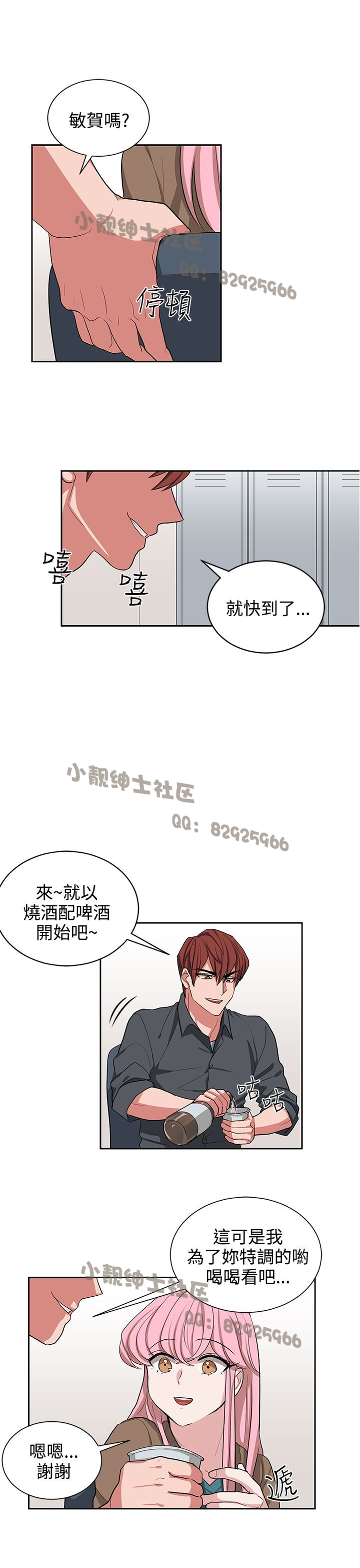 中文韩漫 奴家思想 Ch.0-15 - Page 254