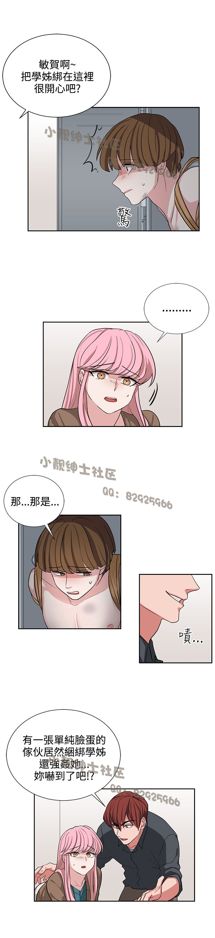 中文韩漫 奴家思想 Ch.0-15 - Page 266