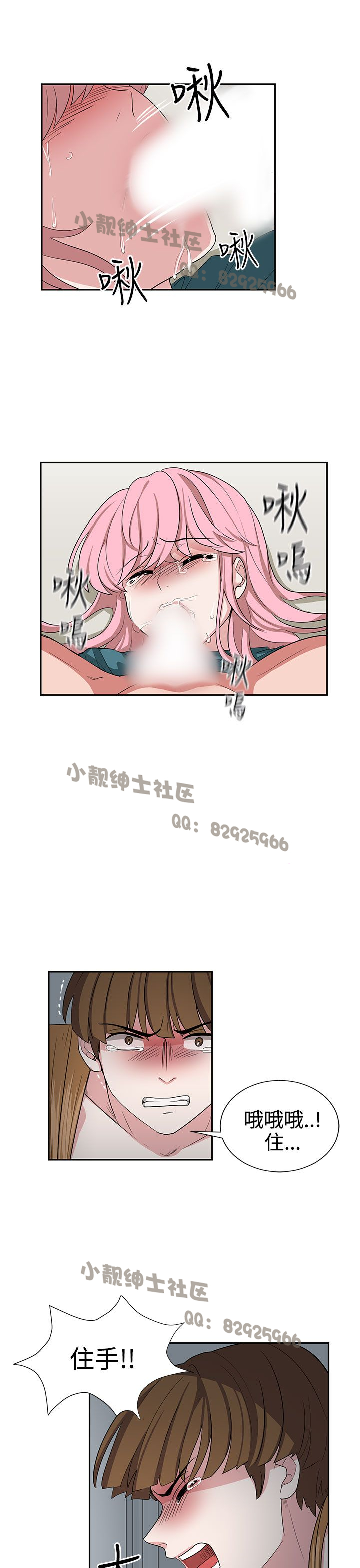 中文韩漫 奴家思想 Ch.0-15 - Page 285