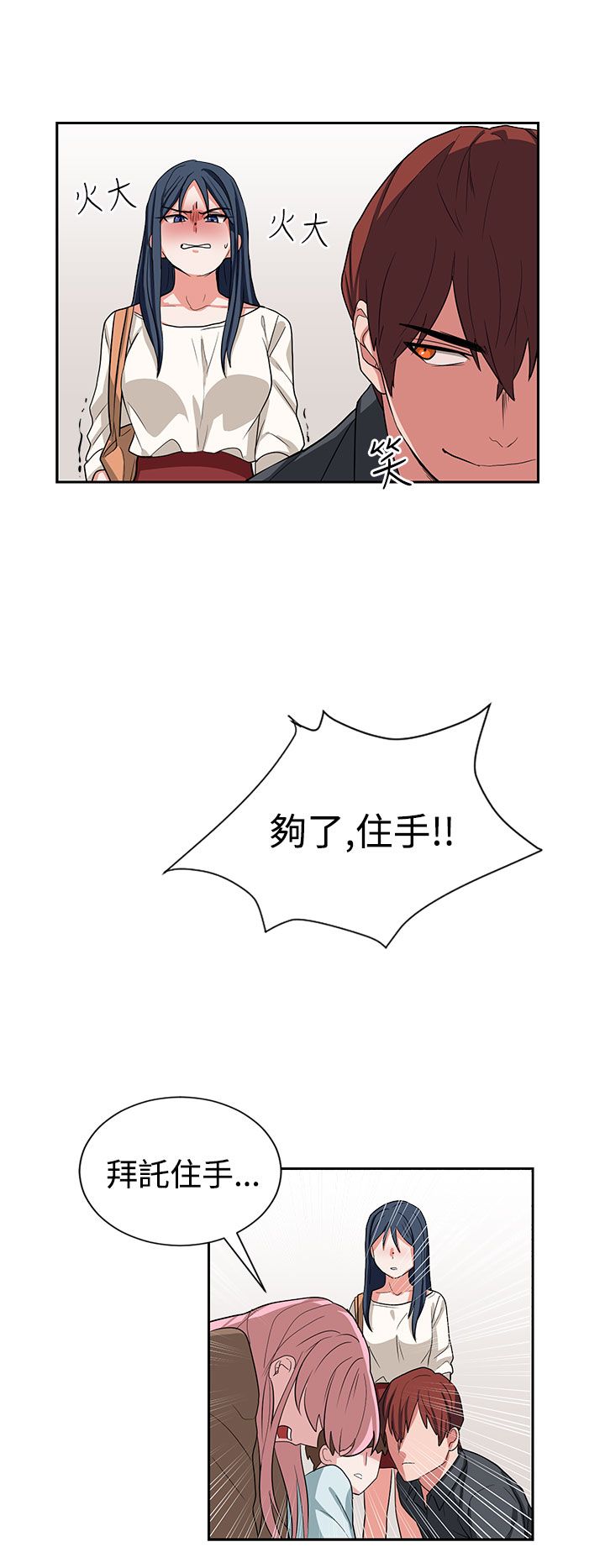 中文韩漫 奴家思想 Ch.0-15 - Page 294