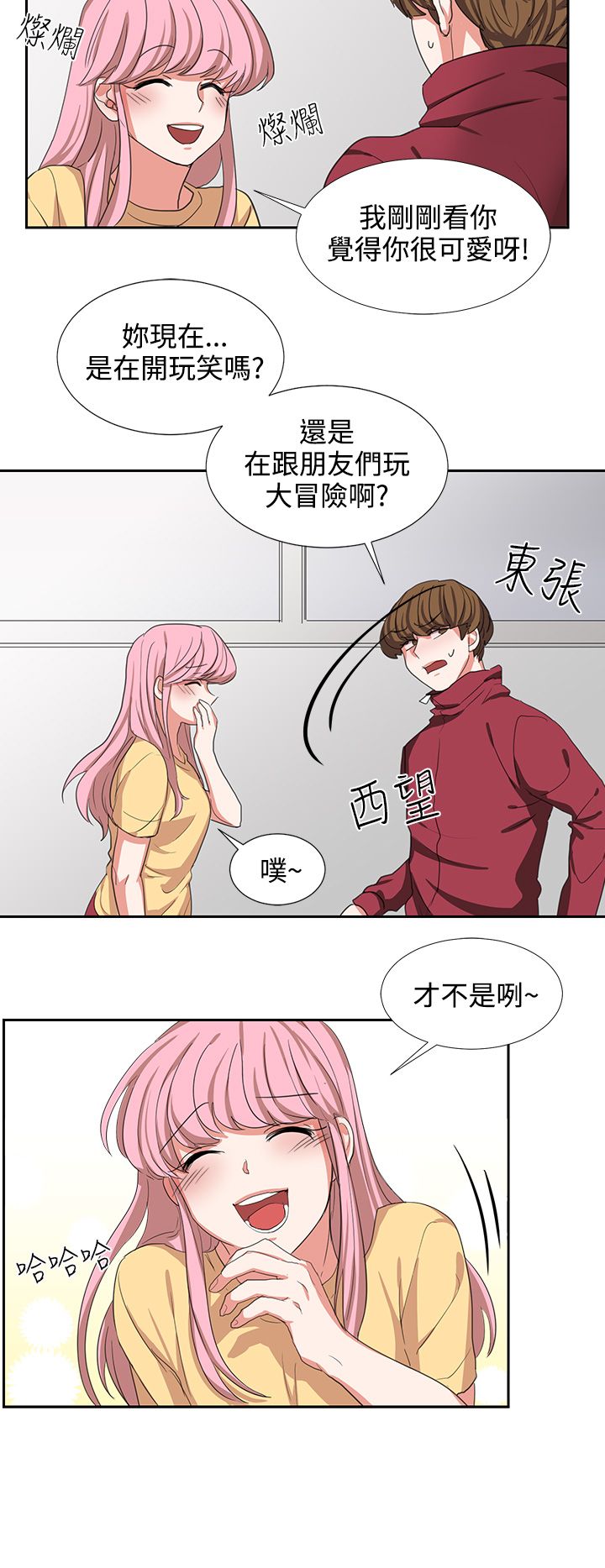 中文韩漫 奴家思想 Ch.0-15 - Page 60